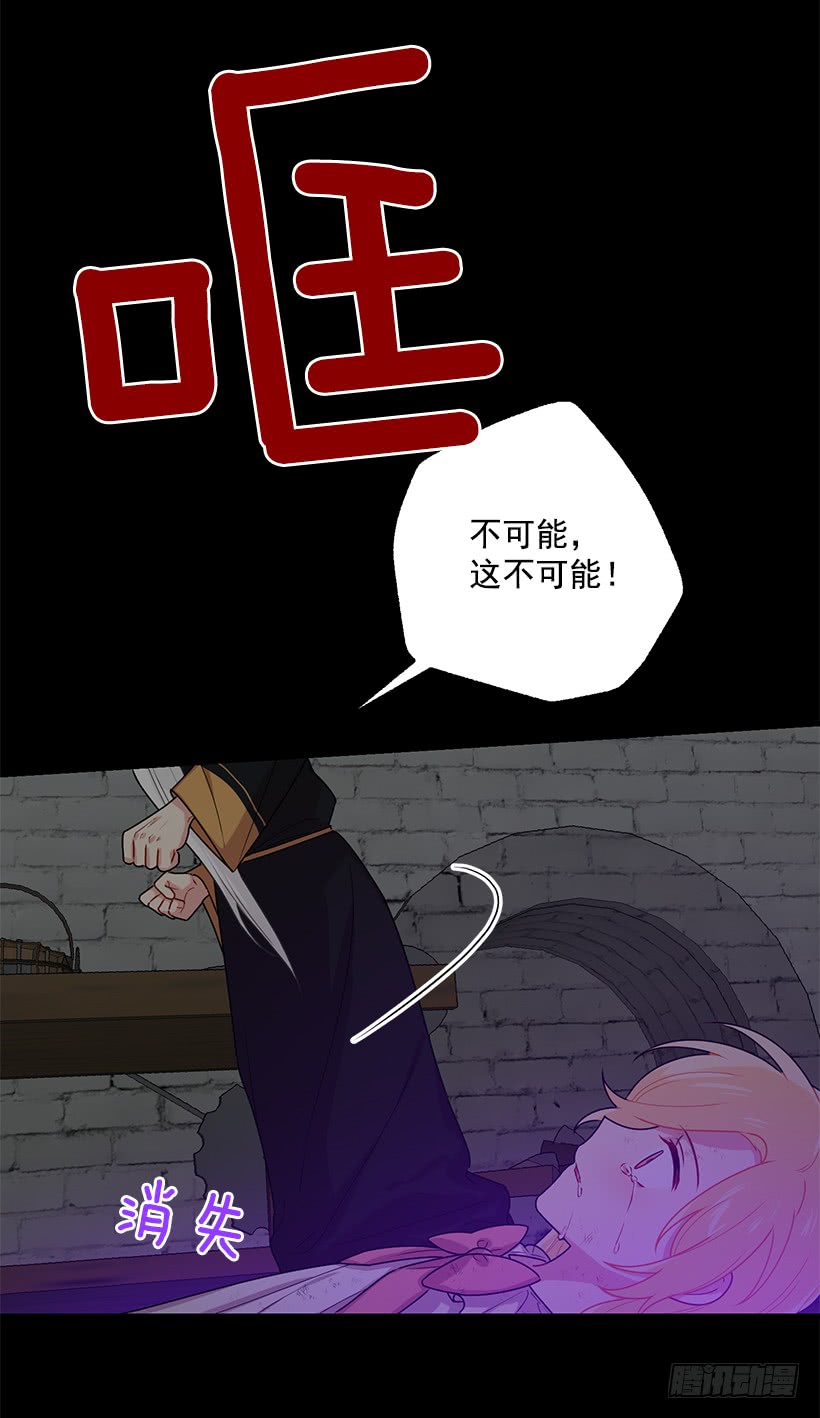 我是这家的孩子韩漫全集-71.竟然妄想逃走无删减无遮挡章节图片 