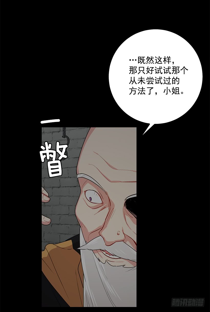 我是这家的孩子韩漫全集-71.竟然妄想逃走无删减无遮挡章节图片 