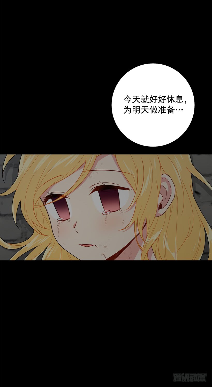 我是这家的孩子韩漫全集-71.竟然妄想逃走无删减无遮挡章节图片 