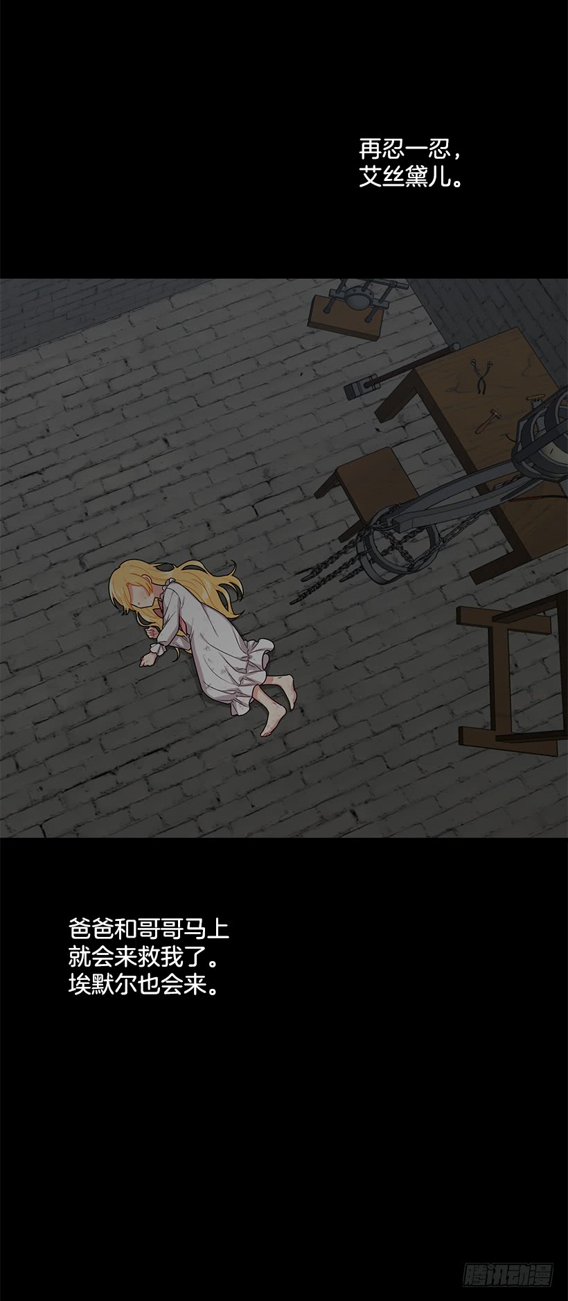 我是这家的孩子韩漫全集-71.竟然妄想逃走无删减无遮挡章节图片 
