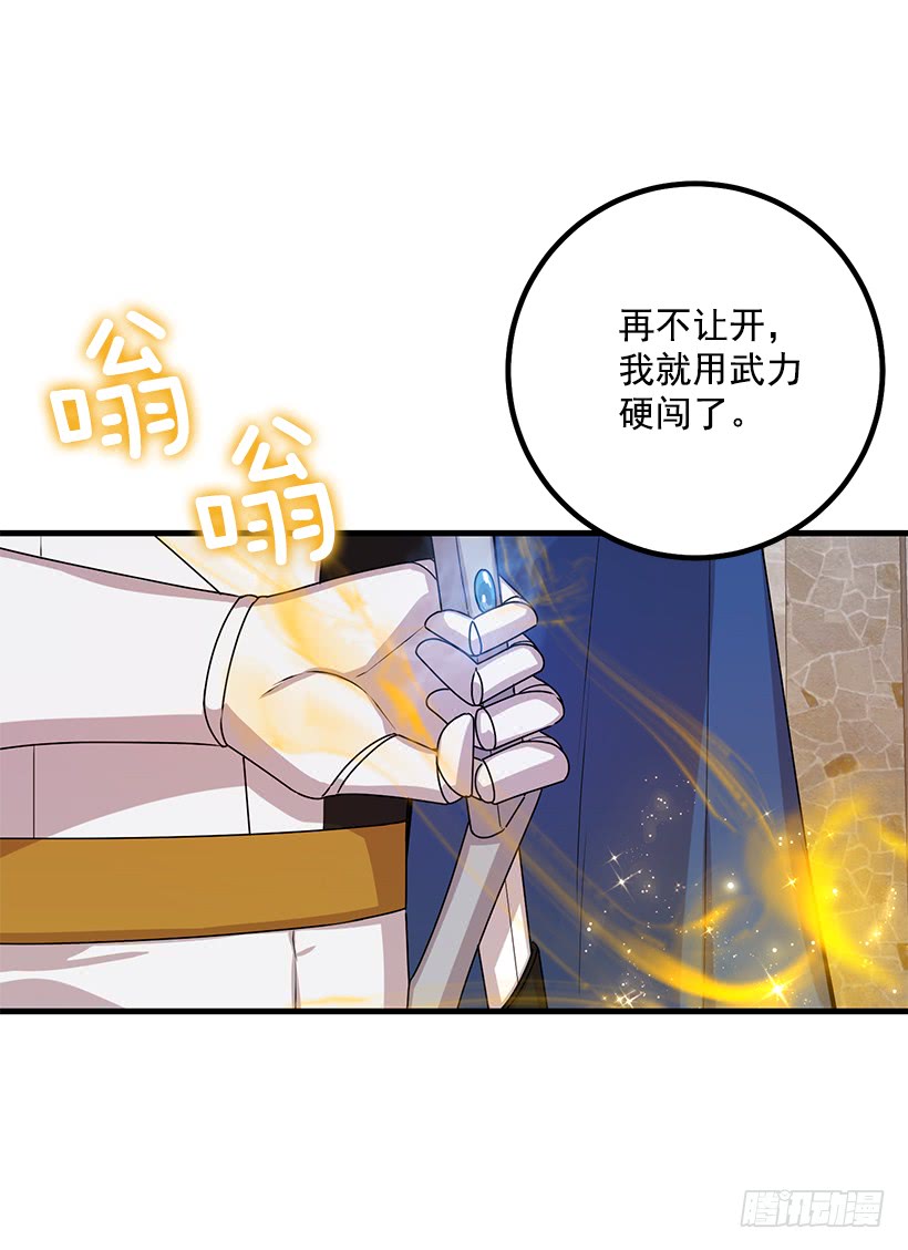 我是这家的孩子韩漫全集-71.竟然妄想逃走无删减无遮挡章节图片 