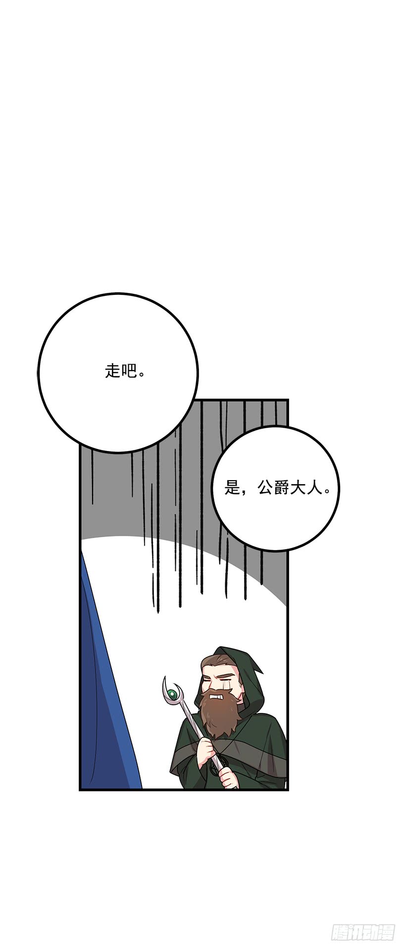 我是这家的孩子韩漫全集-72.我这人没什么耐心无删减无遮挡章节图片 