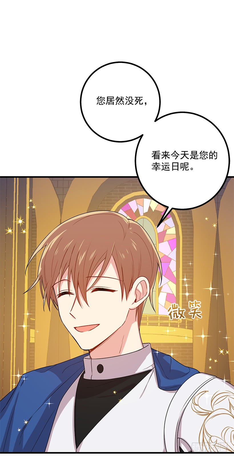 我是这家的孩子韩漫全集-72.我这人没什么耐心无删减无遮挡章节图片 