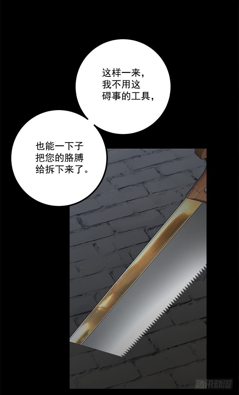 我是这家的孩子韩漫全集-72.我这人没什么耐心无删减无遮挡章节图片 
