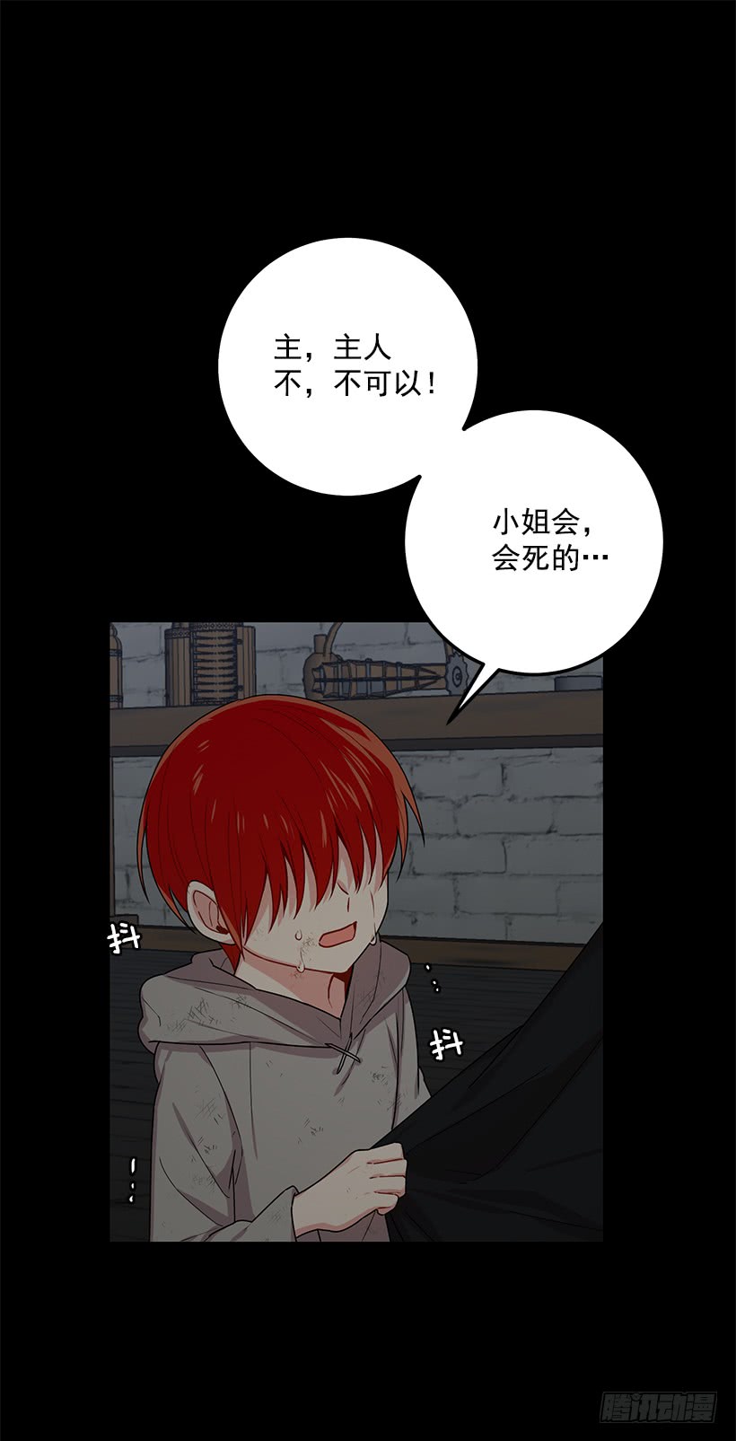 我是这家的孩子韩漫全集-72.我这人没什么耐心无删减无遮挡章节图片 