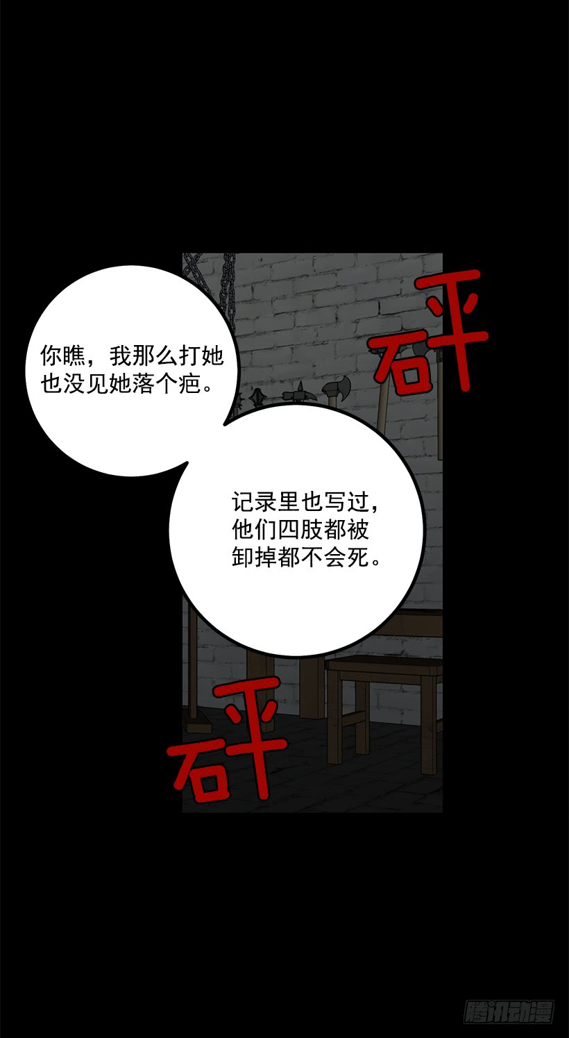 我是这家的孩子韩漫全集-72.我这人没什么耐心无删减无遮挡章节图片 