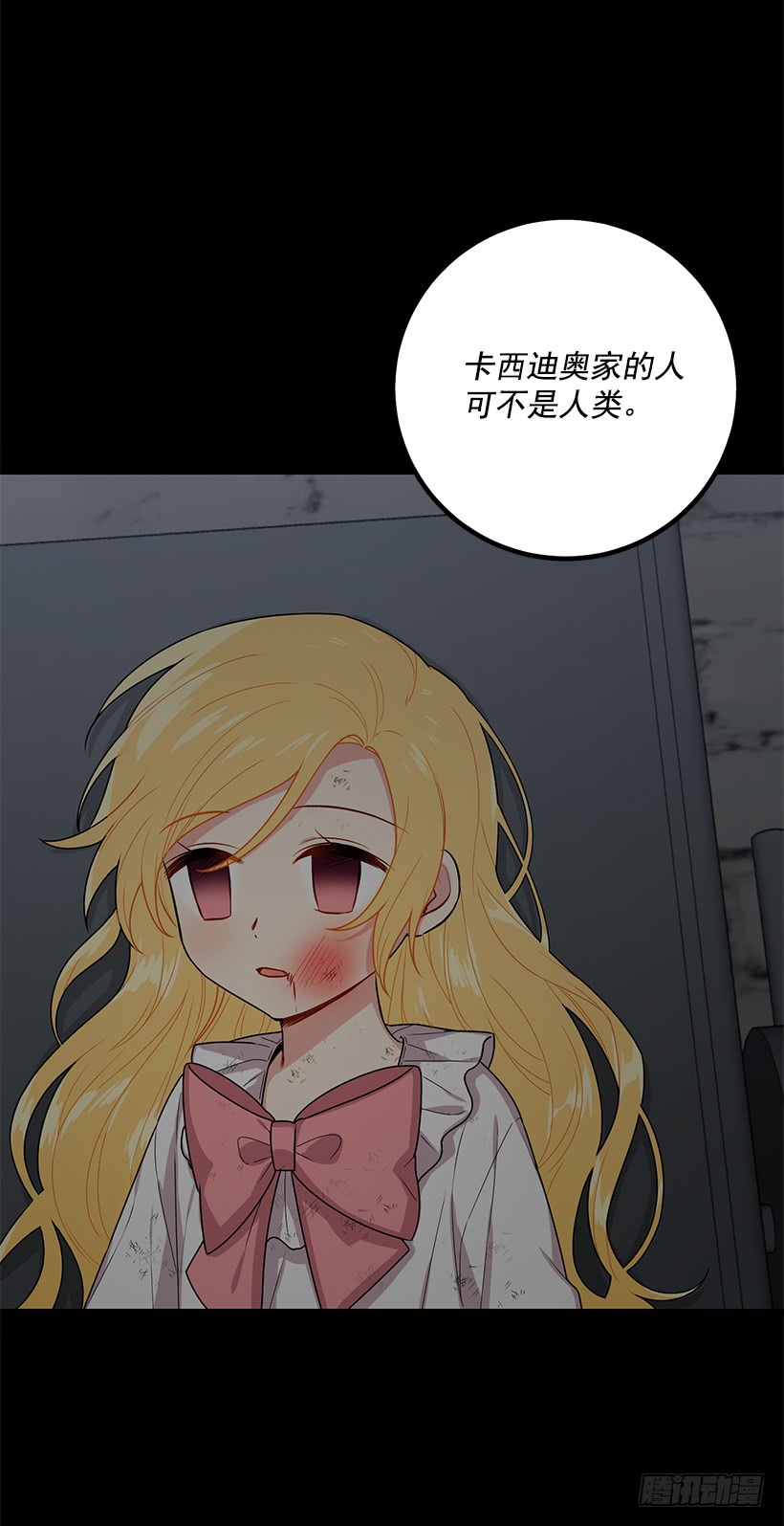 我是这家的孩子韩漫全集-72.我这人没什么耐心无删减无遮挡章节图片 