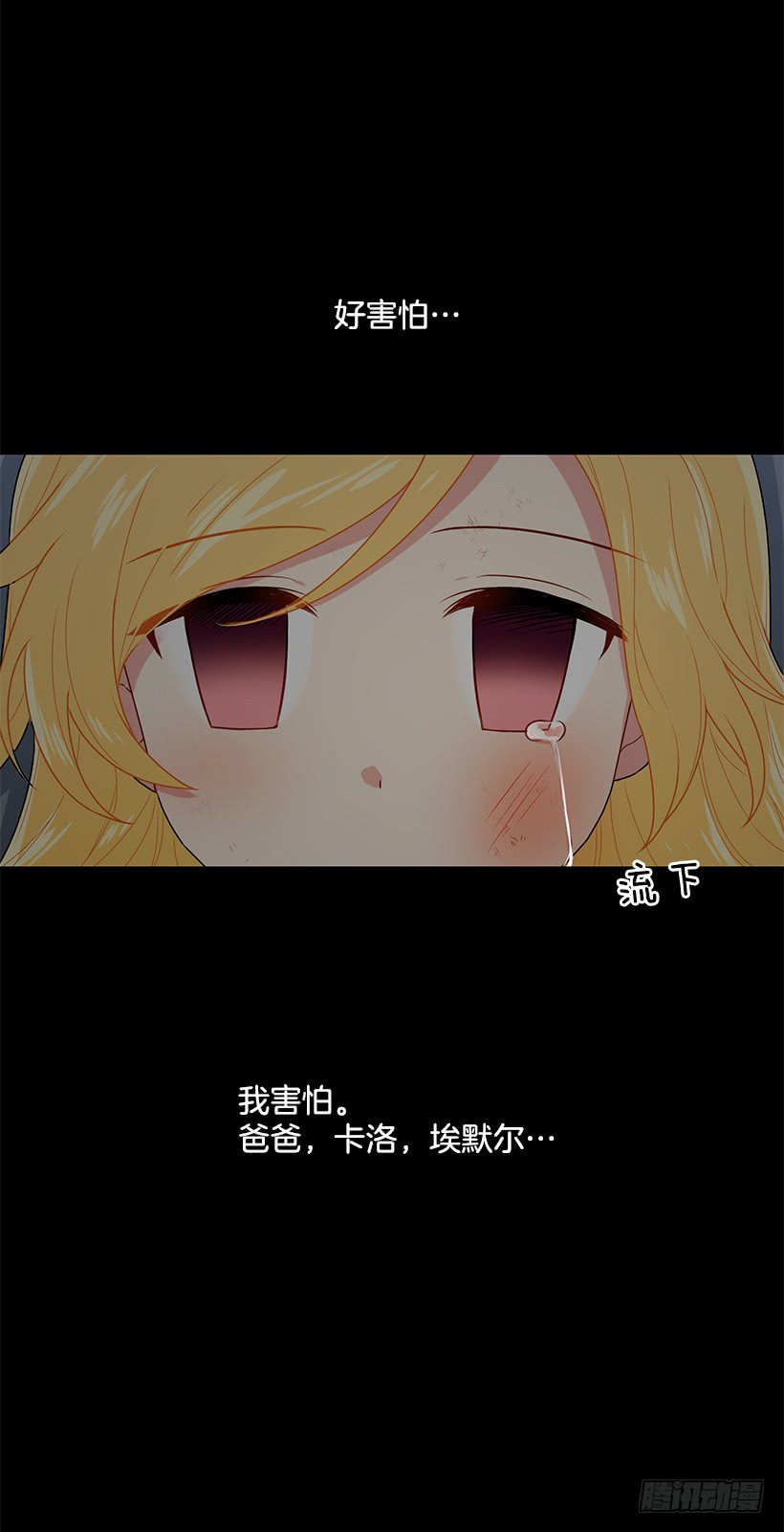 我是这家的孩子韩漫全集-72.我这人没什么耐心无删减无遮挡章节图片 