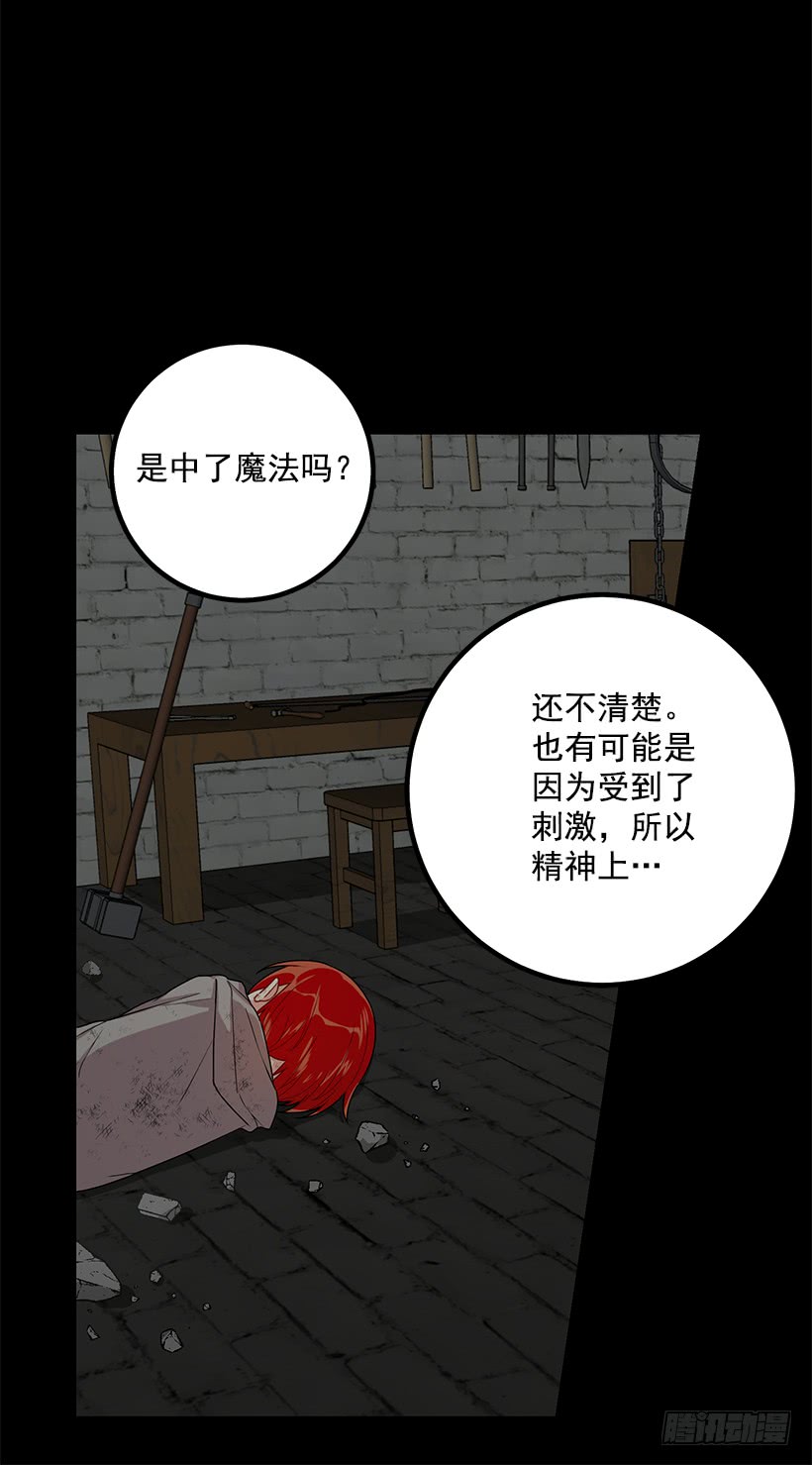 我是这家的孩子韩漫全集-73.身体不受控制无删减无遮挡章节图片 