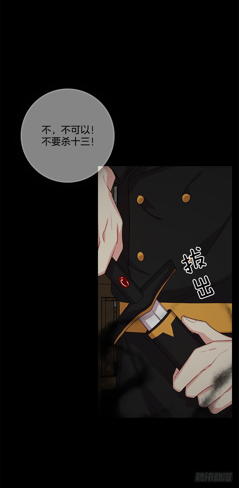 我是这家的孩子韩漫全集-73.身体不受控制无删减无遮挡章节图片 