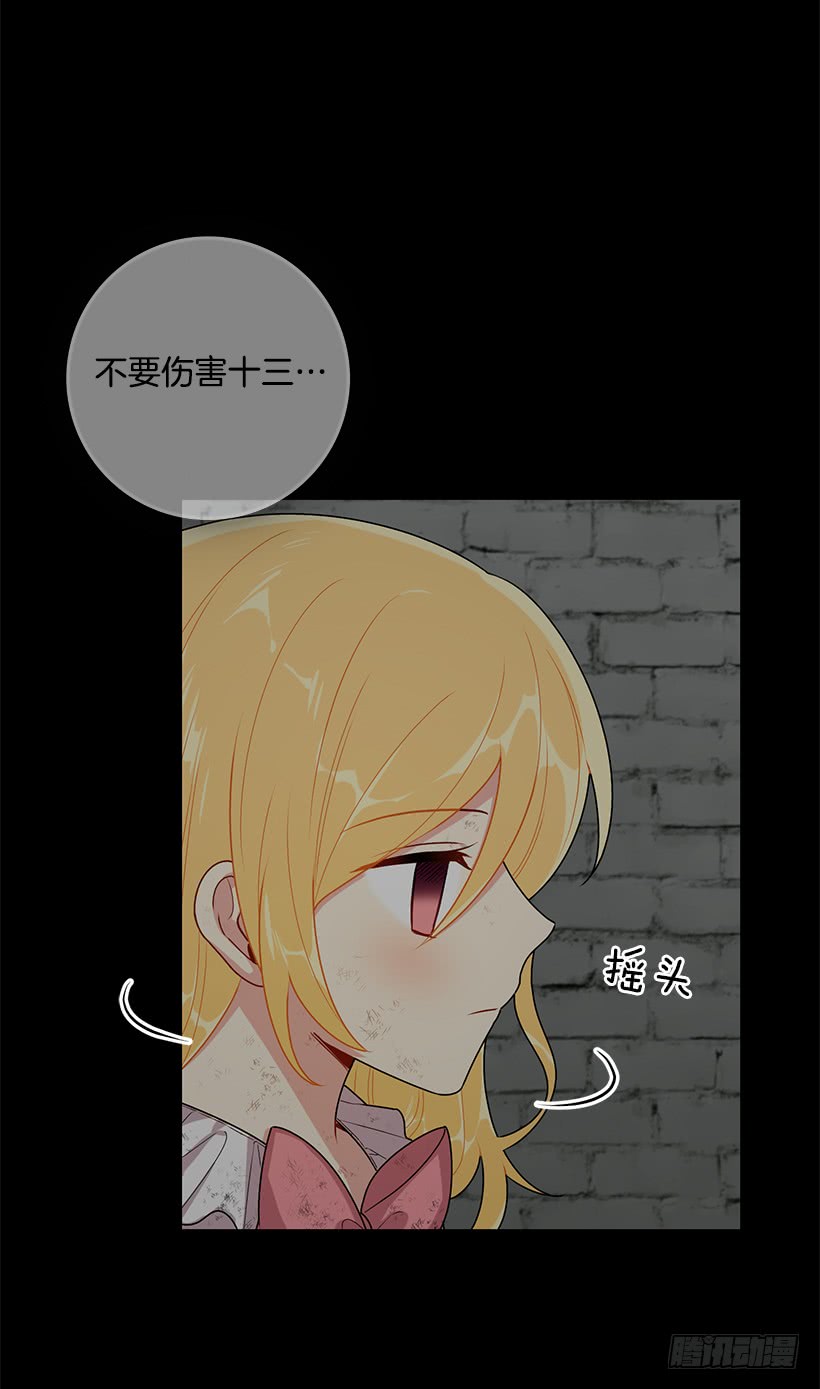 我是这家的孩子韩漫全集-73.身体不受控制无删减无遮挡章节图片 