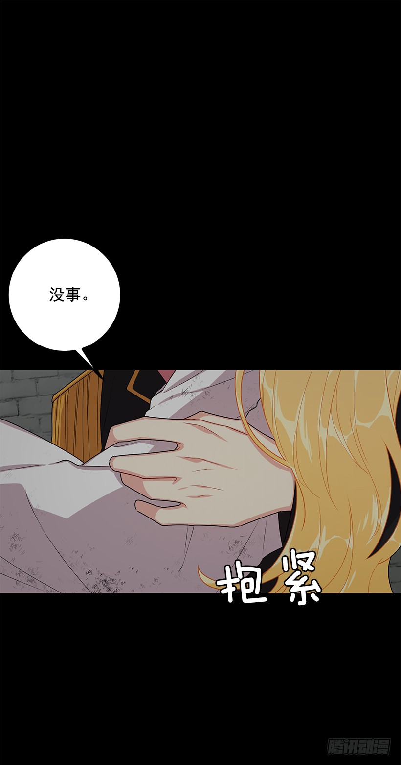 我是这家的孩子韩漫全集-73.身体不受控制无删减无遮挡章节图片 