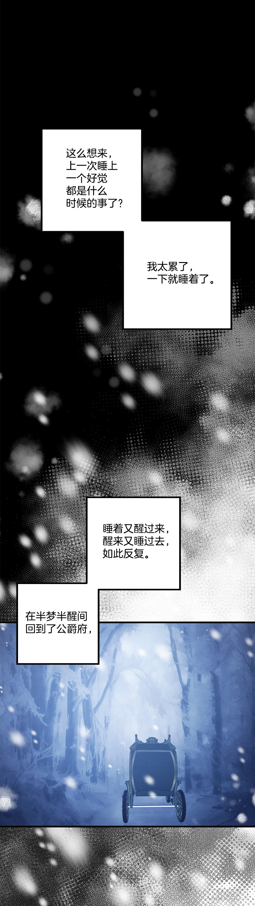 我是这家的孩子韩漫全集-73.身体不受控制无删减无遮挡章节图片 