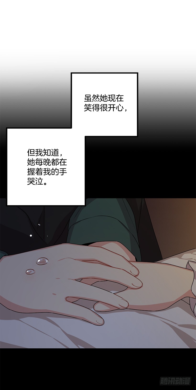 我是这家的孩子韩漫全集-73.身体不受控制无删减无遮挡章节图片 
