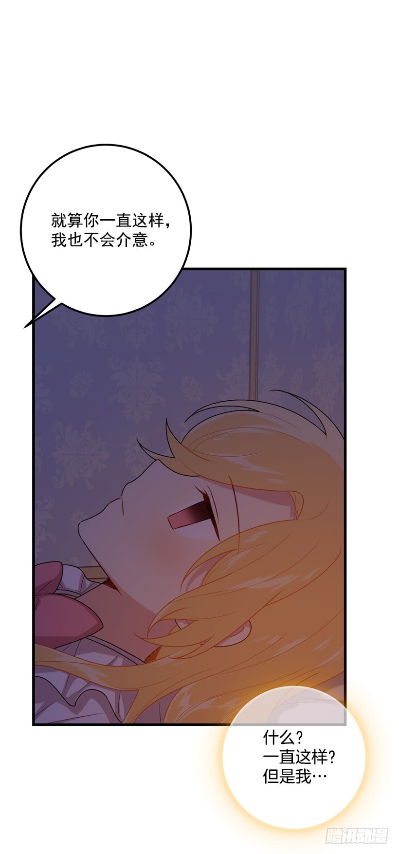 我是这家的孩子韩漫全集-73.身体不受控制无删减无遮挡章节图片 