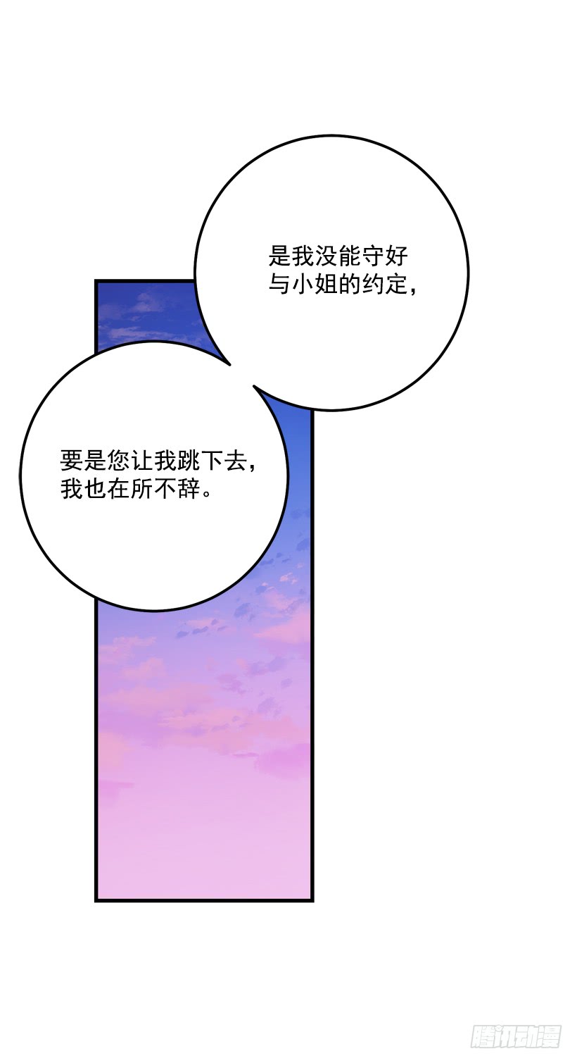 我是这家的孩子韩漫全集-75.你是白痴吗无删减无遮挡章节图片 