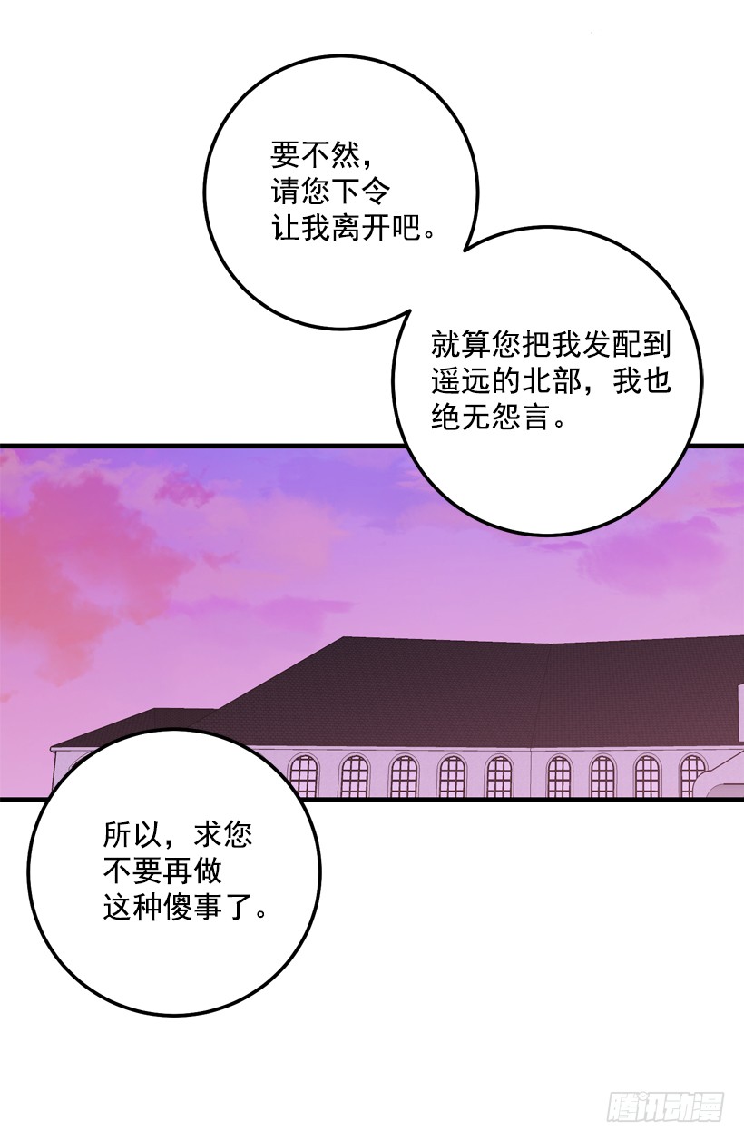我是这家的孩子韩漫全集-75.你是白痴吗无删减无遮挡章节图片 