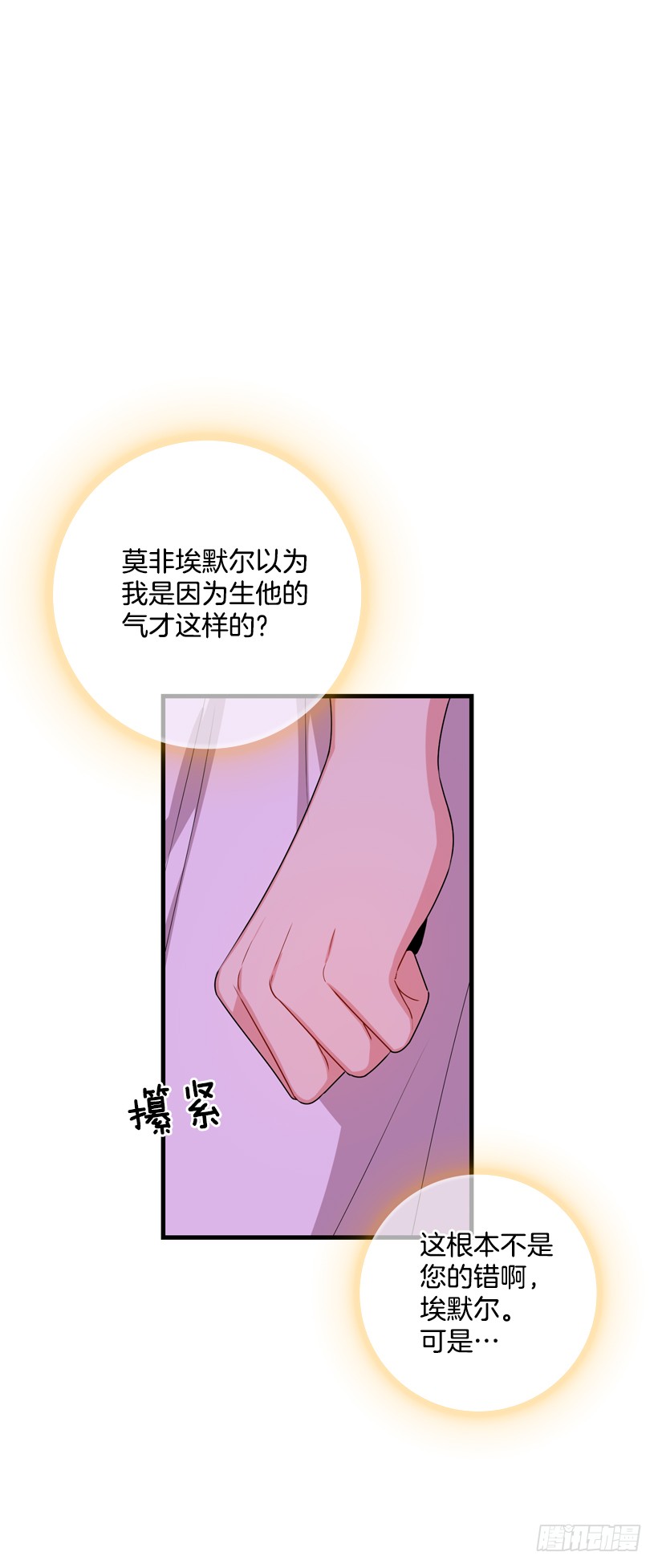 我是这家的孩子韩漫全集-75.你是白痴吗无删减无遮挡章节图片 
