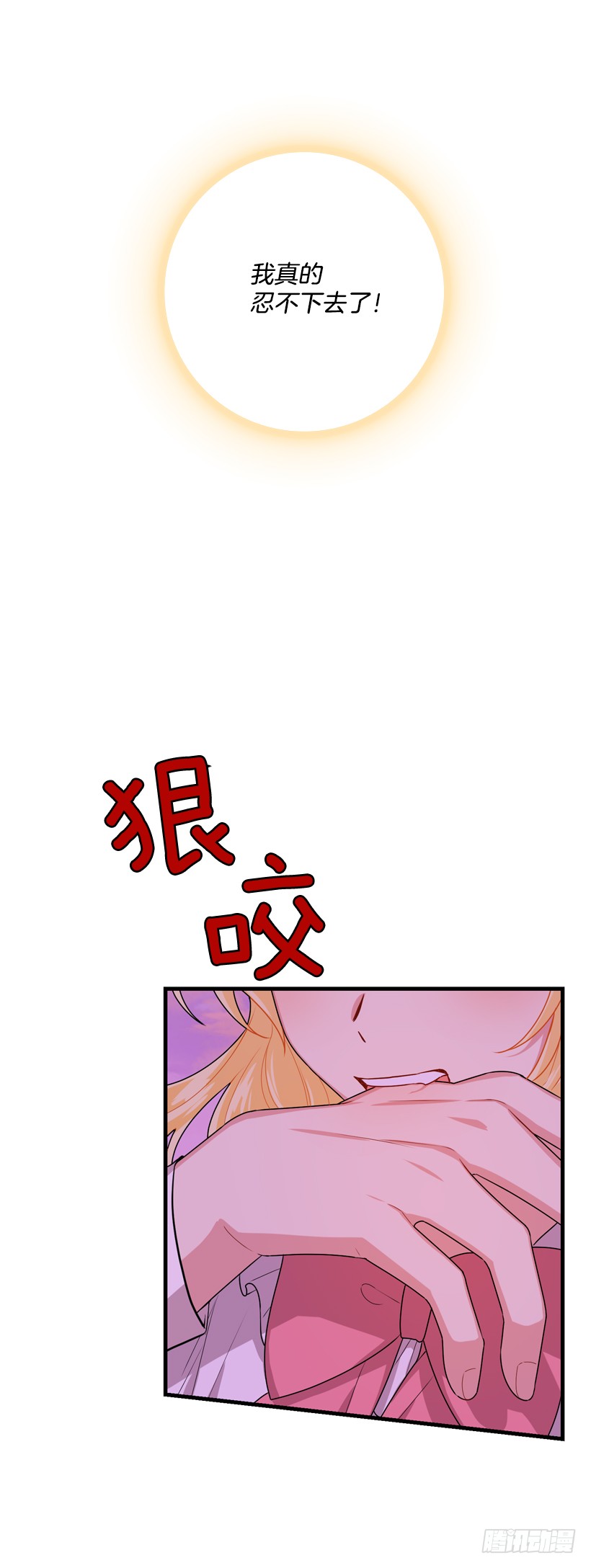 我是这家的孩子韩漫全集-75.你是白痴吗无删减无遮挡章节图片 