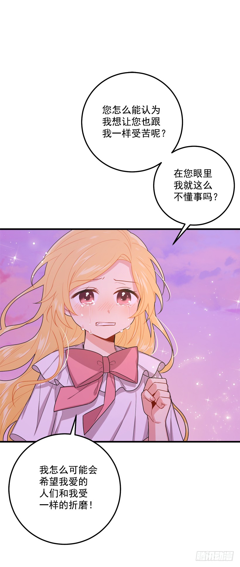 我是这家的孩子韩漫全集-75.你是白痴吗无删减无遮挡章节图片 