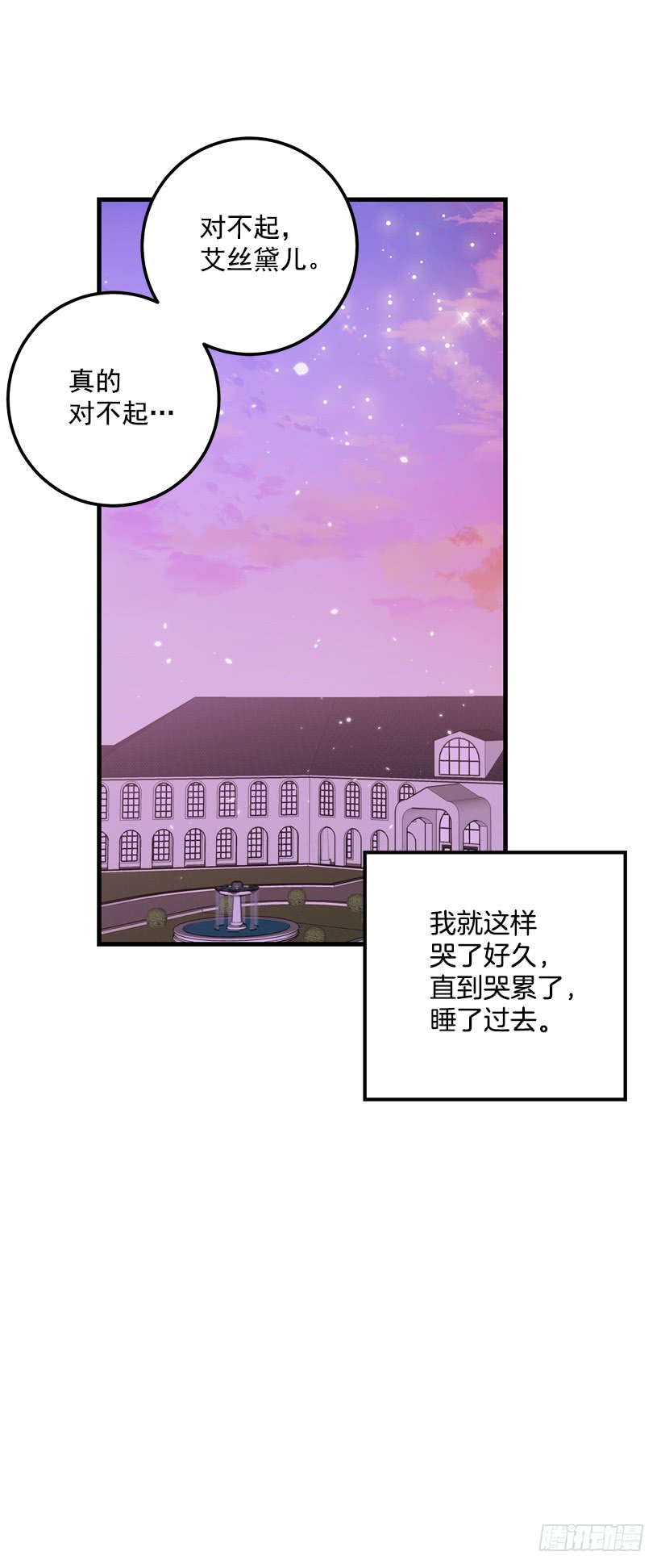 我是这家的孩子韩漫全集-75.你是白痴吗无删减无遮挡章节图片 