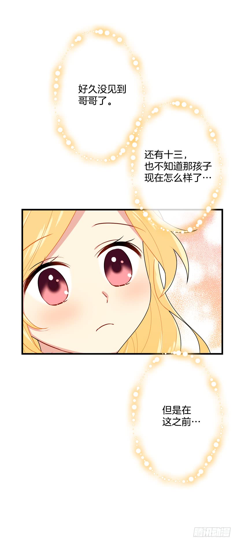 我是这家的孩子韩漫全集-75.你是白痴吗无删减无遮挡章节图片 