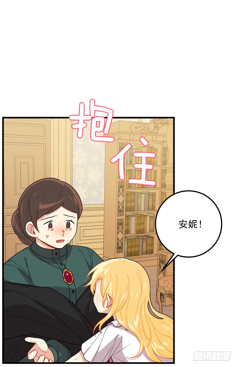 我是这家的孩子韩漫全集-75.你是白痴吗无删减无遮挡章节图片 