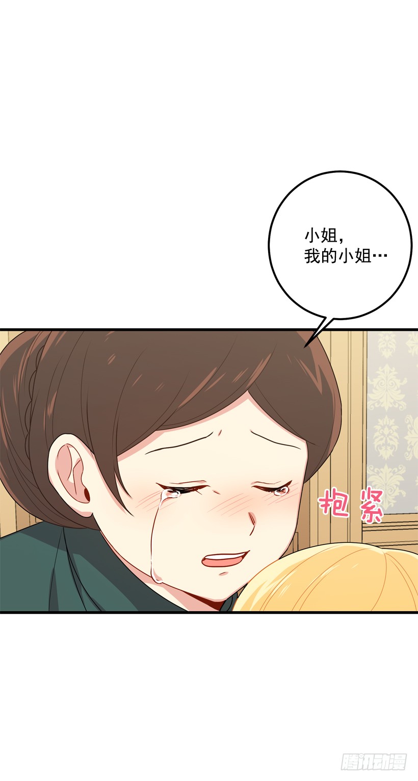 我是这家的孩子韩漫全集-75.你是白痴吗无删减无遮挡章节图片 