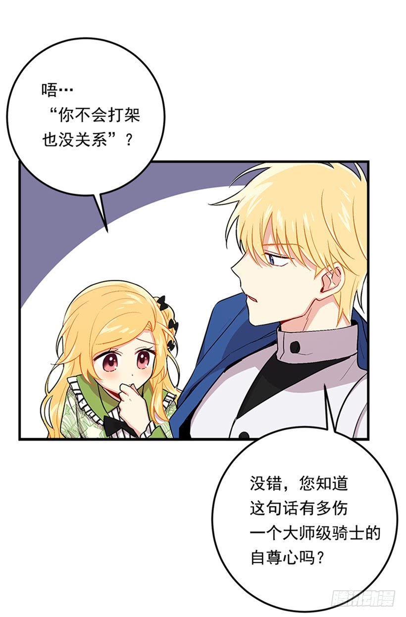 我是这家的孩子韩漫全集-75.你是白痴吗无删减无遮挡章节图片 