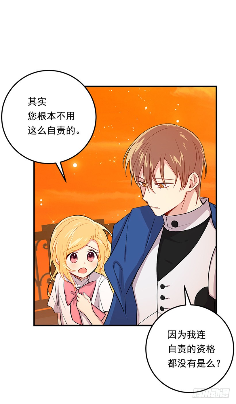 我是这家的孩子韩漫全集-第二季 76.无心的话无删减无遮挡章节图片 