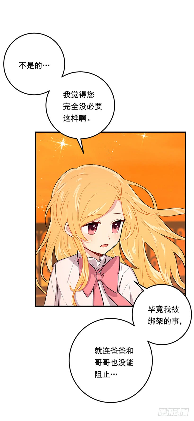 我是这家的孩子韩漫全集-第二季 76.无心的话无删减无遮挡章节图片 