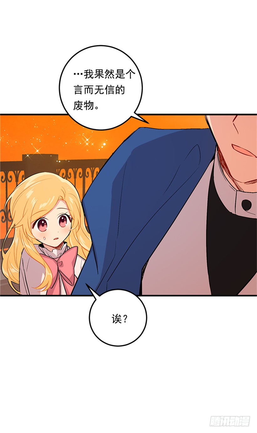 我是这家的孩子韩漫全集-第二季 76.无心的话无删减无遮挡章节图片 
