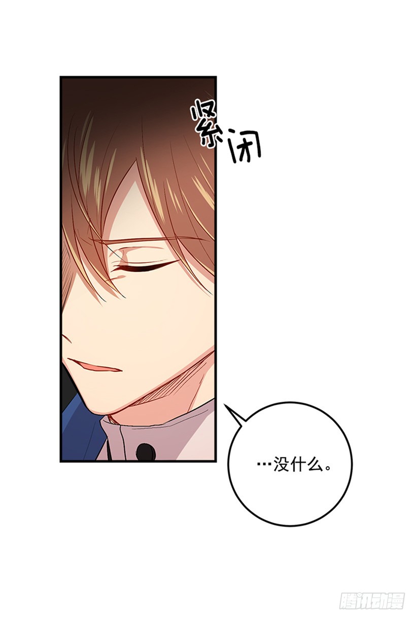 我是这家的孩子韩漫全集-第二季 76.无心的话无删减无遮挡章节图片 