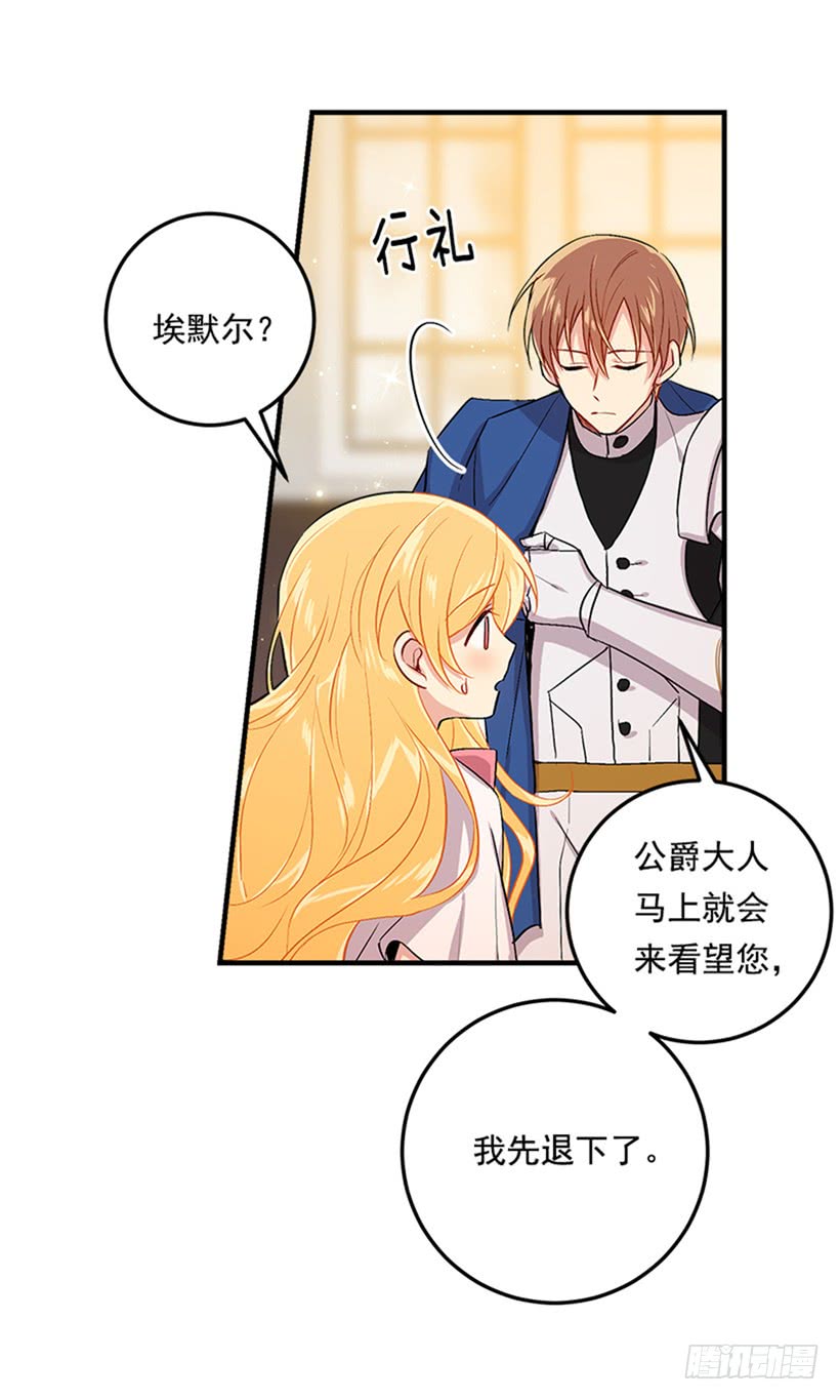 我是这家的孩子韩漫全集-第二季 76.无心的话无删减无遮挡章节图片 
