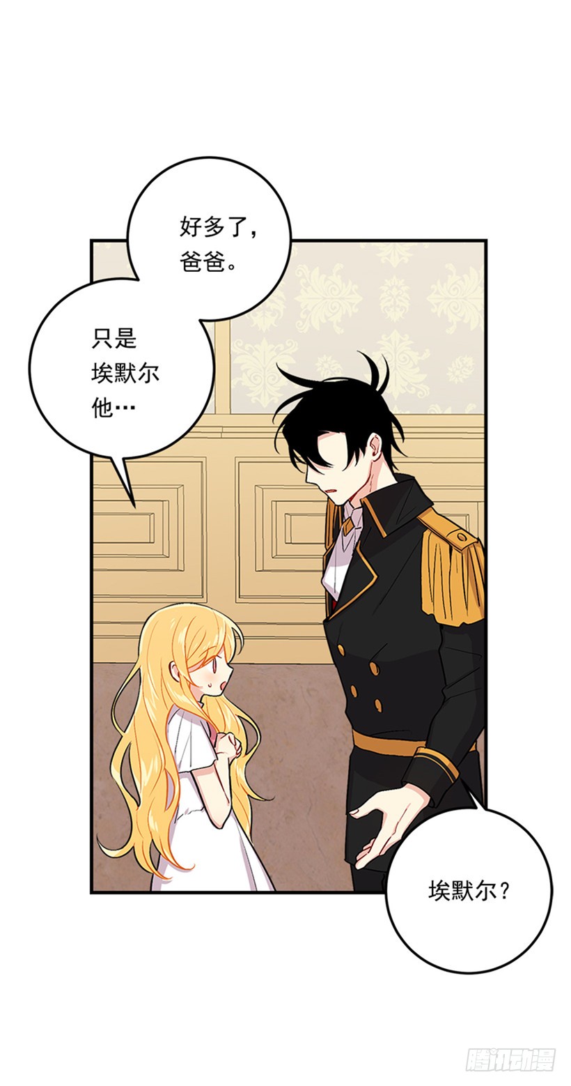 我是这家的孩子韩漫全集-第二季 76.无心的话无删减无遮挡章节图片 