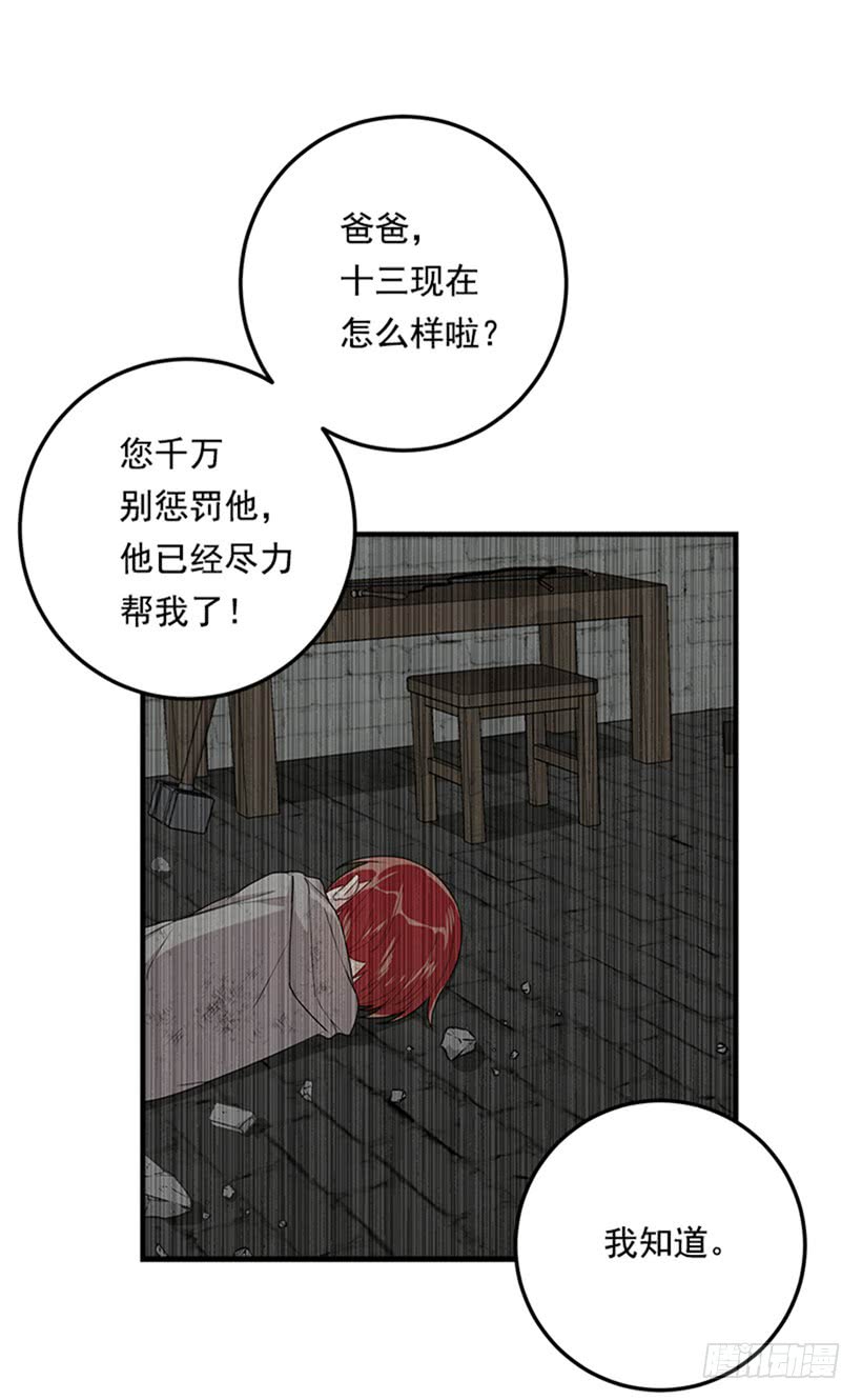 我是这家的孩子韩漫全集-第二季 76.无心的话无删减无遮挡章节图片 