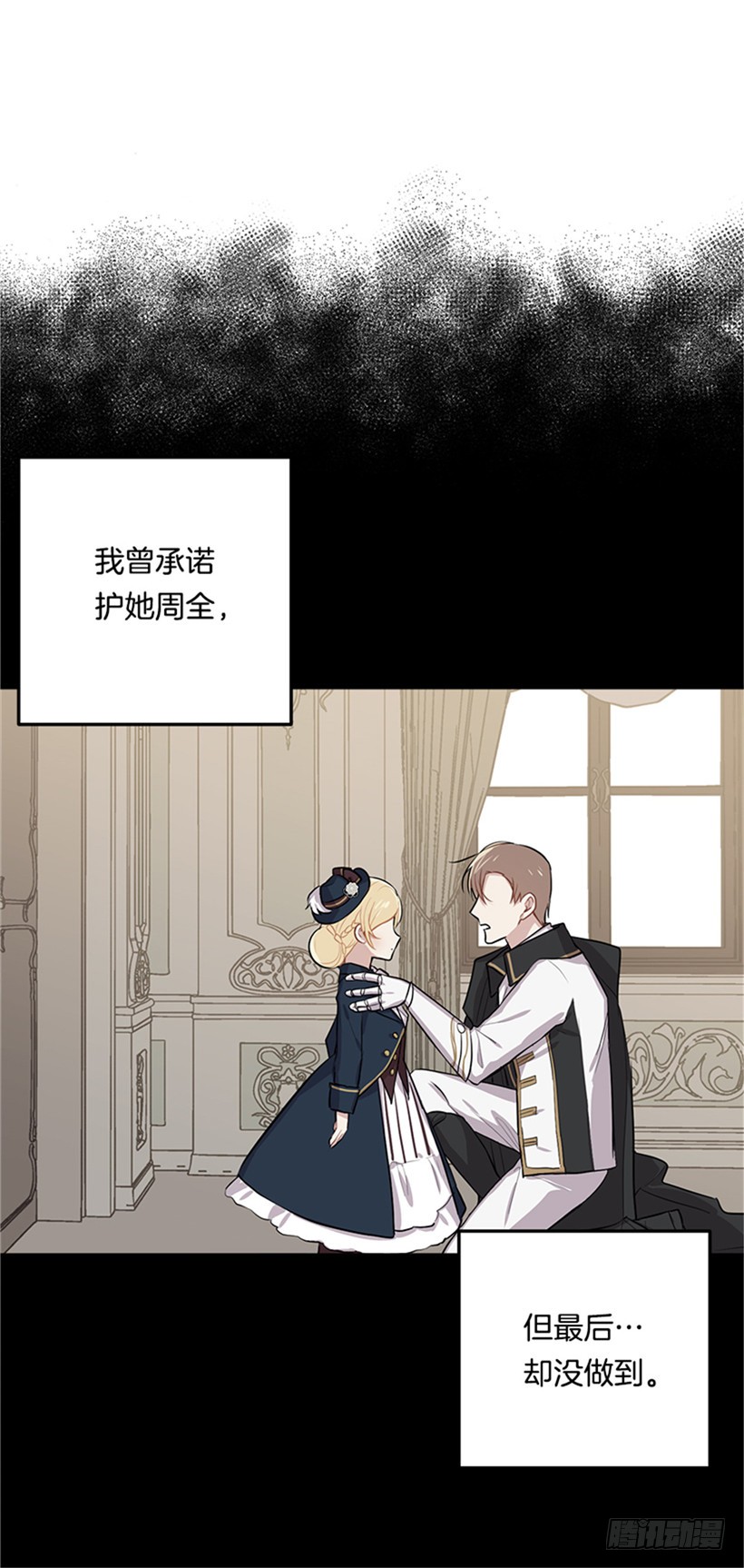 我是这家的孩子韩漫全集-第二季 76.无心的话无删减无遮挡章节图片 