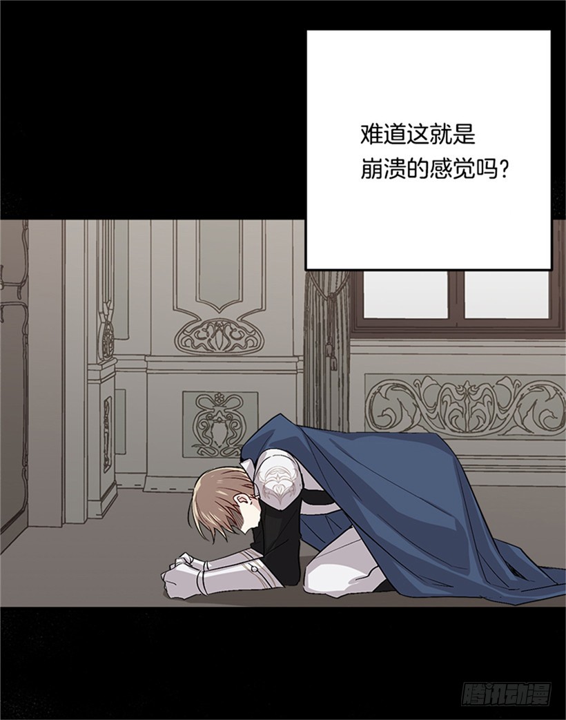 我是这家的孩子韩漫全集-第二季 76.无心的话无删减无遮挡章节图片 
