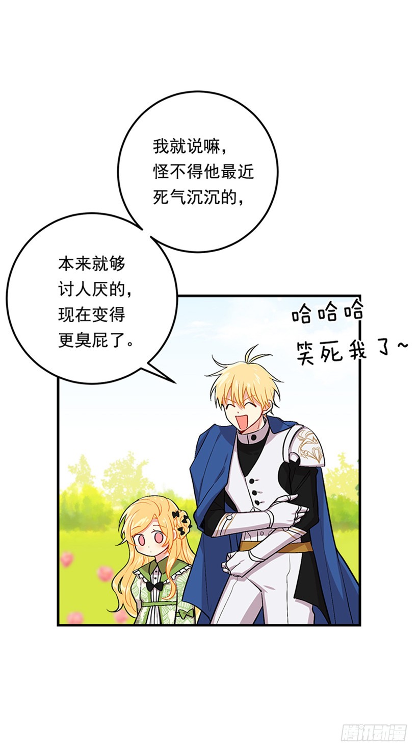 我是这家的孩子韩漫全集-第二季 76.无心的话无删减无遮挡章节图片 