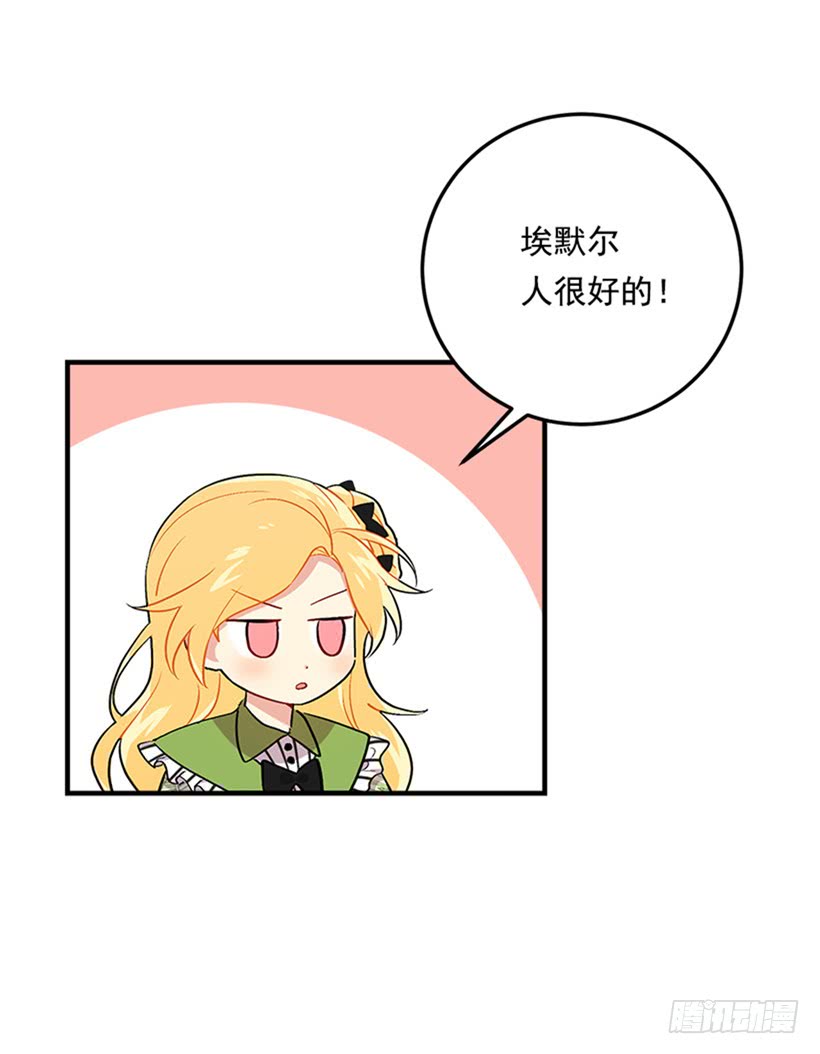 我是这家的孩子韩漫全集-第二季 76.无心的话无删减无遮挡章节图片 