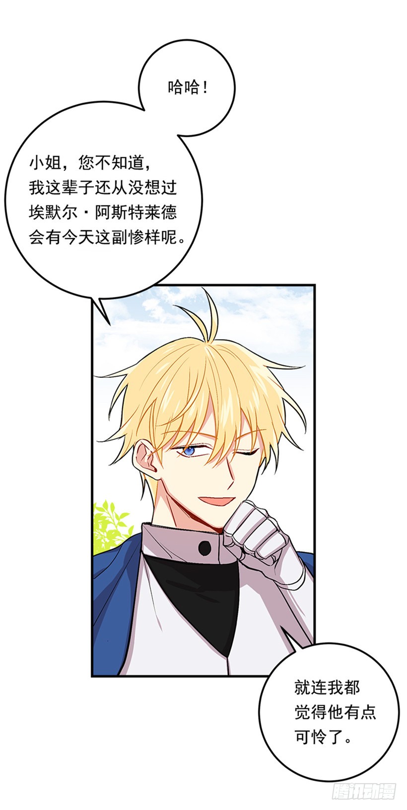 我是这家的孩子韩漫全集-第二季 76.无心的话无删减无遮挡章节图片 