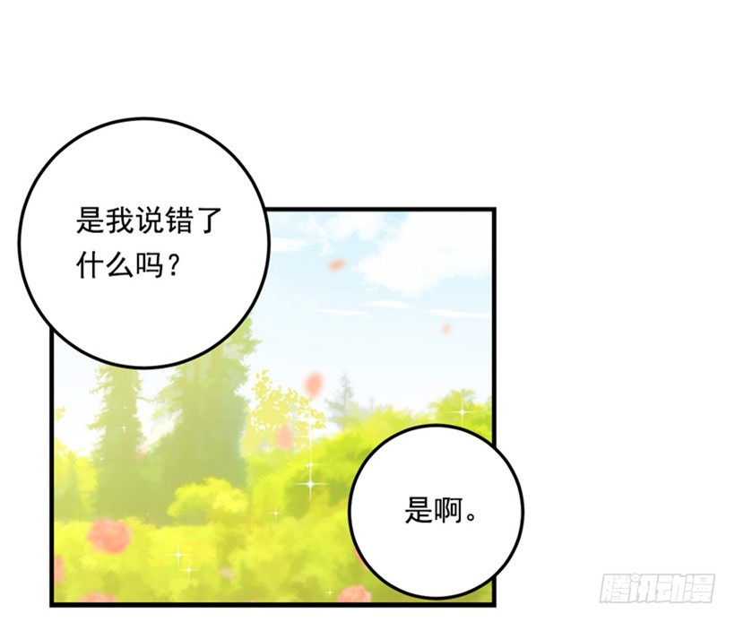 我是这家的孩子韩漫全集-第二季 76.无心的话无删减无遮挡章节图片 