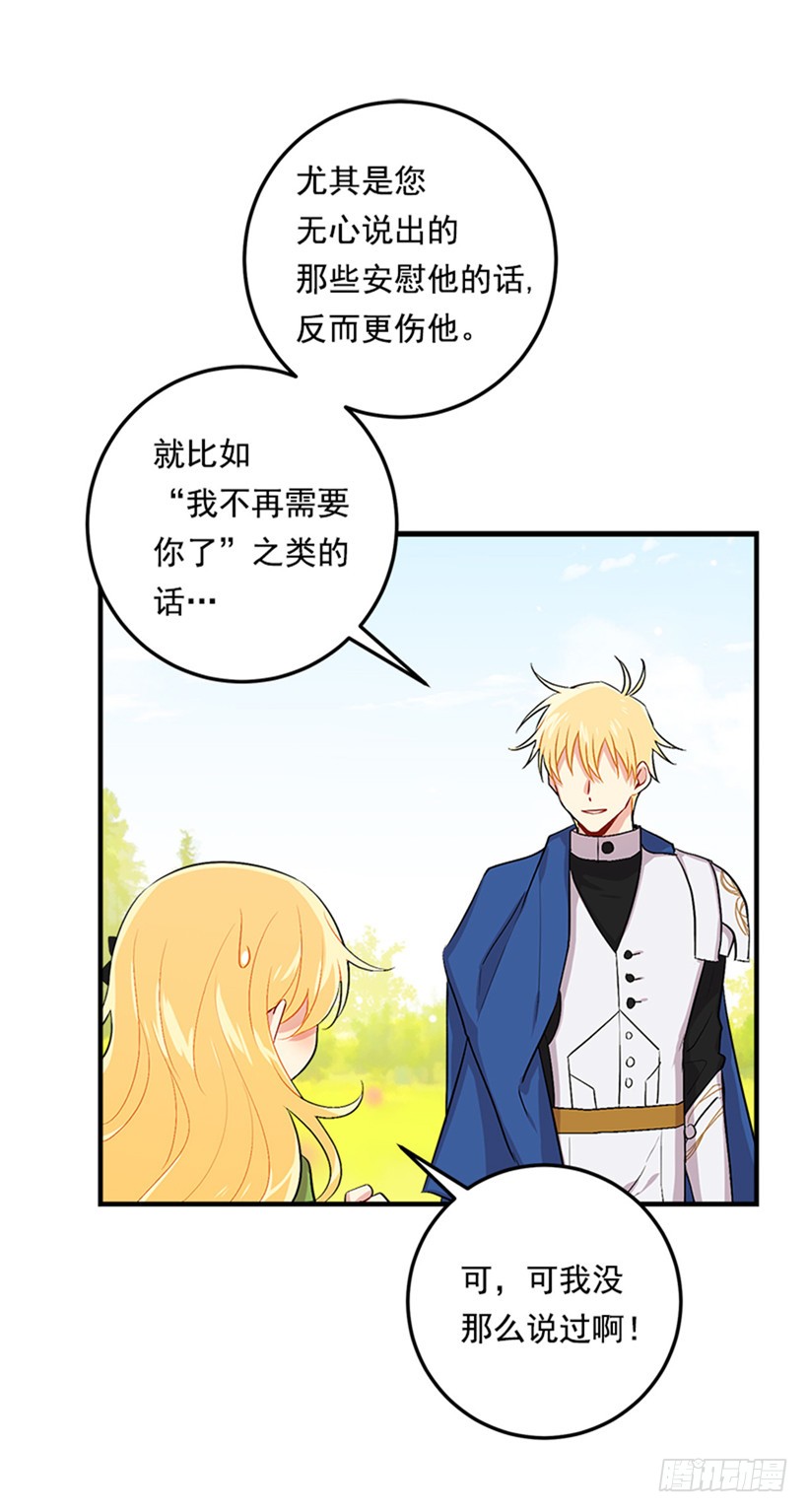 我是这家的孩子韩漫全集-第二季 76.无心的话无删减无遮挡章节图片 