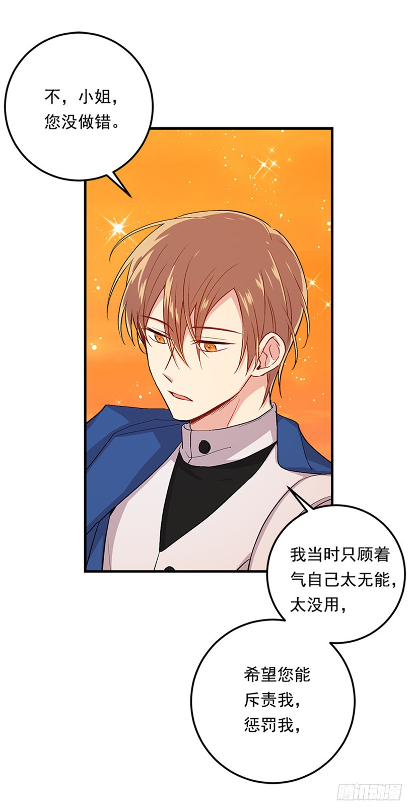 我是这家的孩子韩漫全集-第二季 76.无心的话无删减无遮挡章节图片 