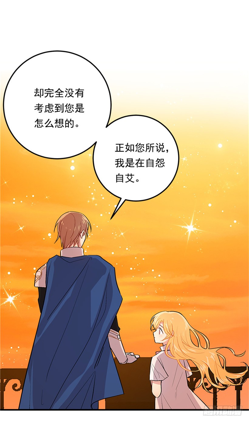 我是这家的孩子韩漫全集-第二季 76.无心的话无删减无遮挡章节图片 
