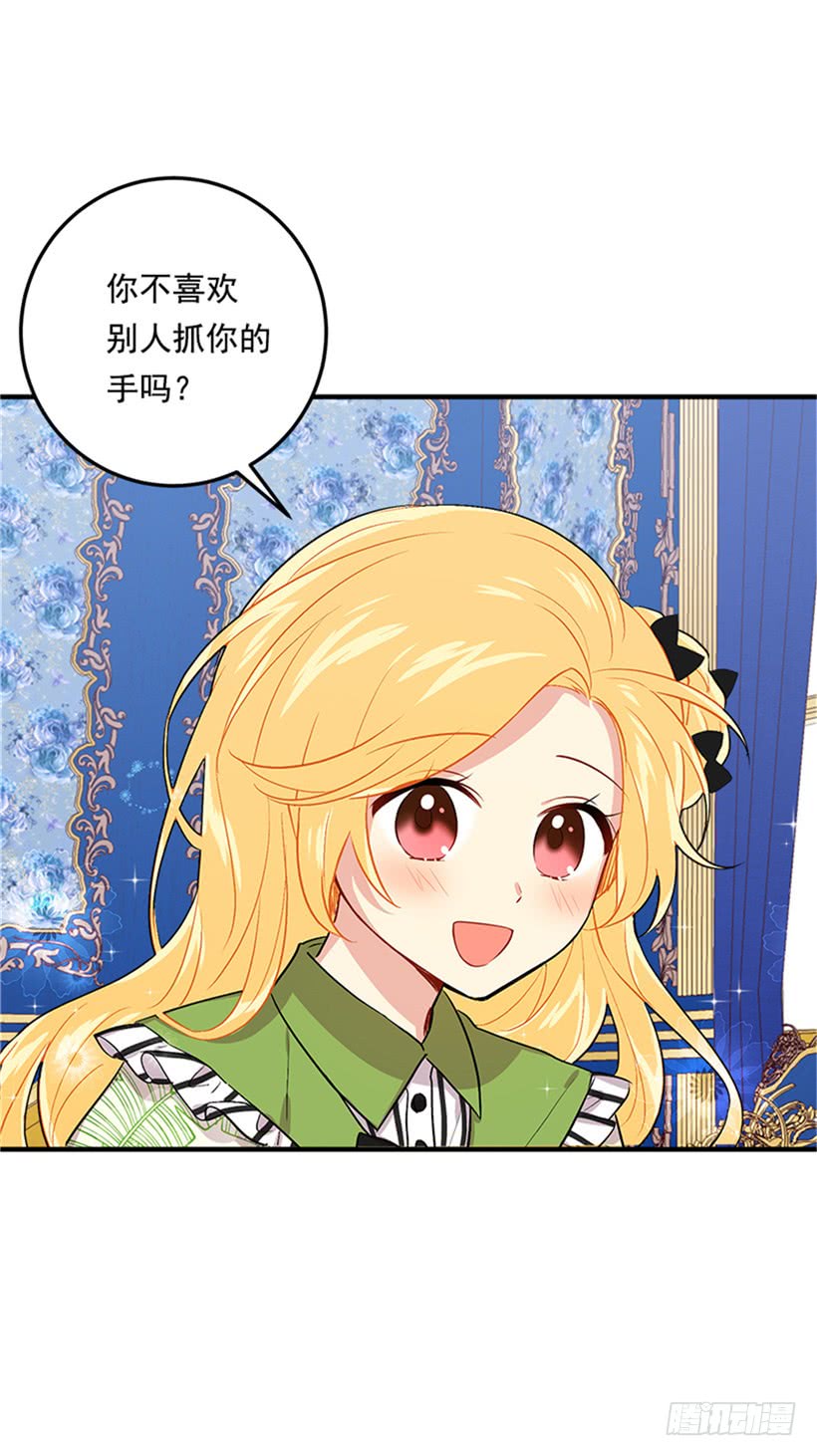 我是这家的孩子韩漫全集-77.绝不能违背“誓约”无删减无遮挡章节图片 