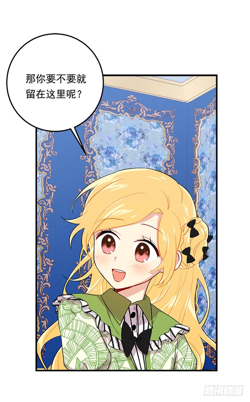我是这家的孩子韩漫全集-77.绝不能违背“誓约”无删减无遮挡章节图片 