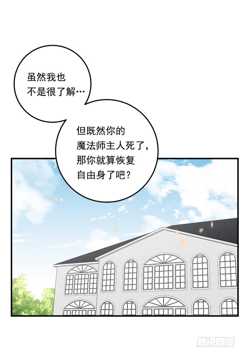 我是这家的孩子韩漫全集-77.绝不能违背“誓约”无删减无遮挡章节图片 