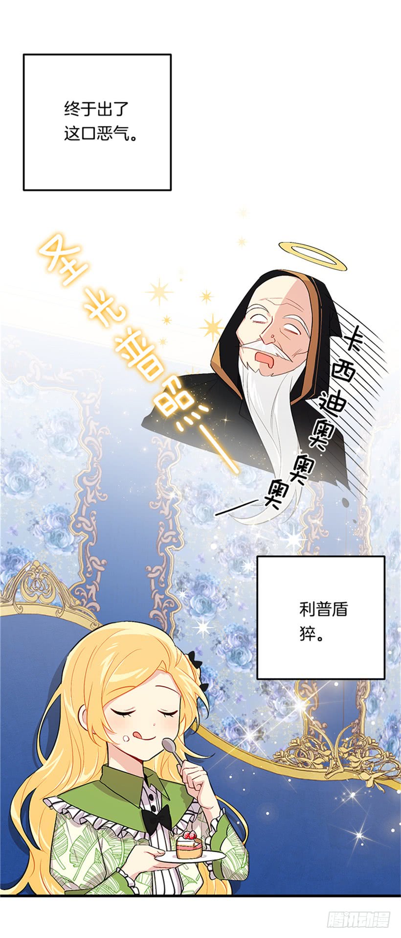 我是这家的孩子韩漫全集-77.绝不能违背“誓约”无删减无遮挡章节图片 