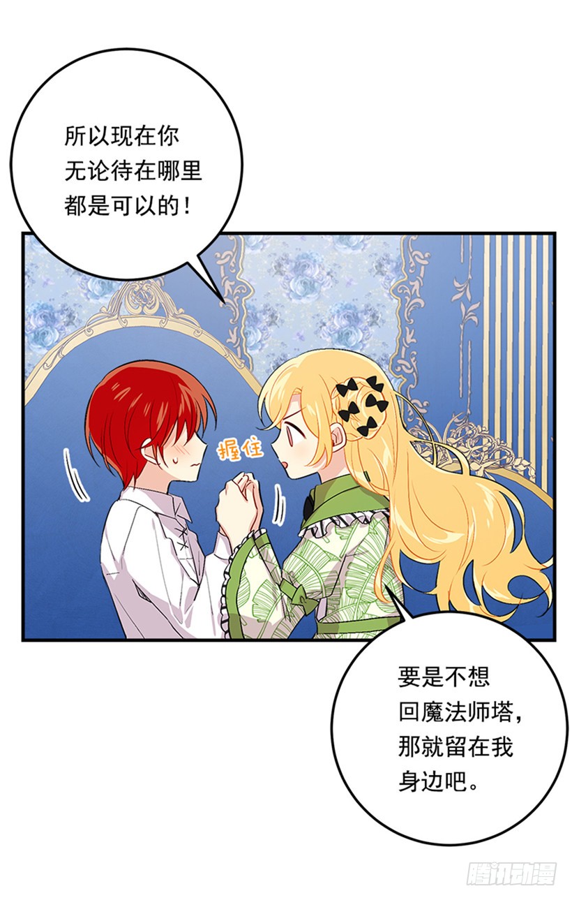 我是这家的孩子韩漫全集-77.绝不能违背“誓约”无删减无遮挡章节图片 